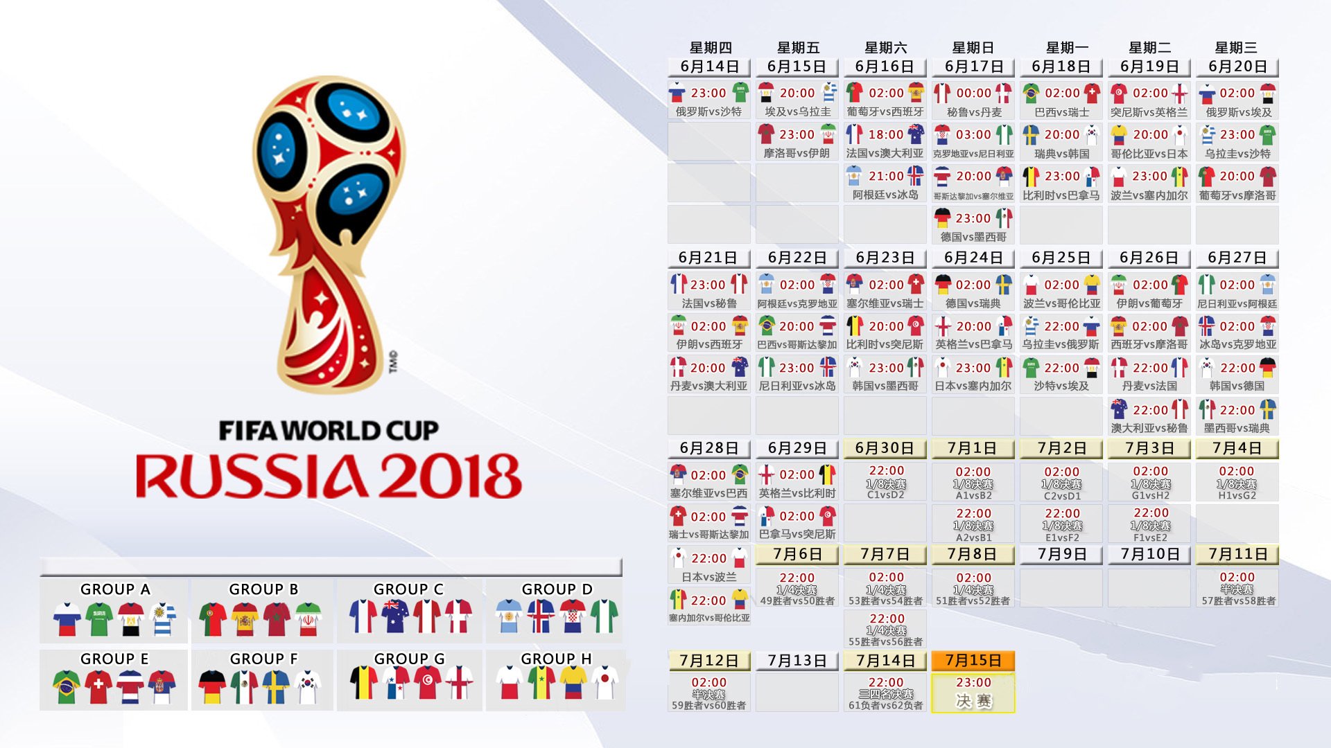 2026世界杯预演,巴西队的新战术革命